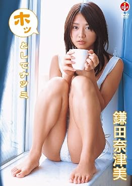 ����������/�ۥäȤ��ƥʥĥ� [DVD]
