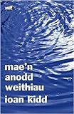 Mae'n anodd weithiau