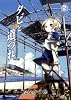 タビと道づれ(2) (BLADE COMICS)