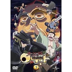 大江戸ロケット vol.7 [DVD]