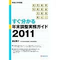 ����23�N�x�� ����������N�����������K�C�h2011