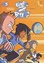 Foot 2 Rue, Tome 15 : Changements