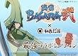 戦国BASARA 弐 もみじ饅頭(こしあん)