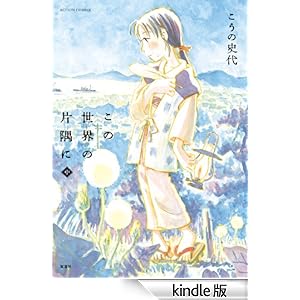 ���̐��E�̕Ћ��� : �� �A�N�V�����R�~�b�N�X