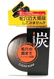ユゼ 炭透明石けん 100gの画像
