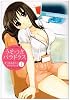 うそつきパラドクス 1 (ジェッツコミックス)