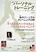 季刊『パーソナルトレーニング』2008春創刊号でAmazonアフィリエイトツール