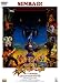 シンドバッド 虎の目大冒険 [DVD]