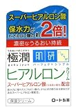 肌研（ハダラボ） 極潤 ヒアルロンクリーム 50g