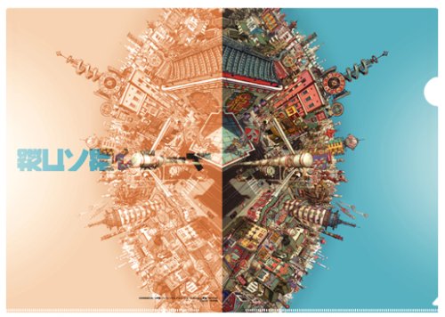 Cover image : 鉄コン筋クリート クリアファイルセット (映画柄)