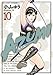 AZUMI-あずみ- 10 (ビッグコミックス)
