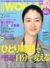 日経 WOMAN
