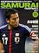 SAMURAI FOOTBALL vol.4 (���󥰳�Ʈ��2012ǯ4�������)