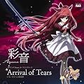 Arrival of Tears
