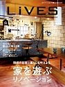 LiVES (ライヴズ) 2011年 04月号 [雑誌] VOL.56