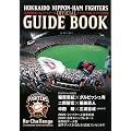 北海道日本ハムファイターズオフィシャルガイドブック〈2009〉