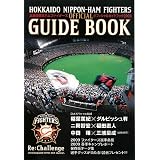 北海道日本ハムファイターズオフィシャルガイドブック〈2009〉