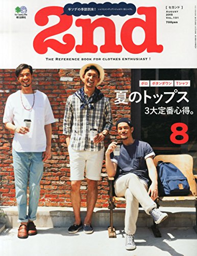 2nd (セカンド) 2015年 08月号 2nd (セカンド) 2015年 08月号