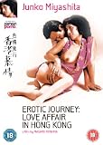 Erotic Journey: Love Affair in Hong Kong [DVD]