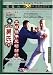 Wu-family-style Taiji Tuishou and Adhesive Rod Boxing    _
