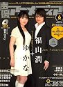 声優アニメディア 2007年 06月号 [雑誌]