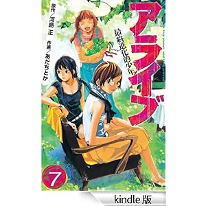 �A���C�u�@�ŏI�i���I���N�i�V�j