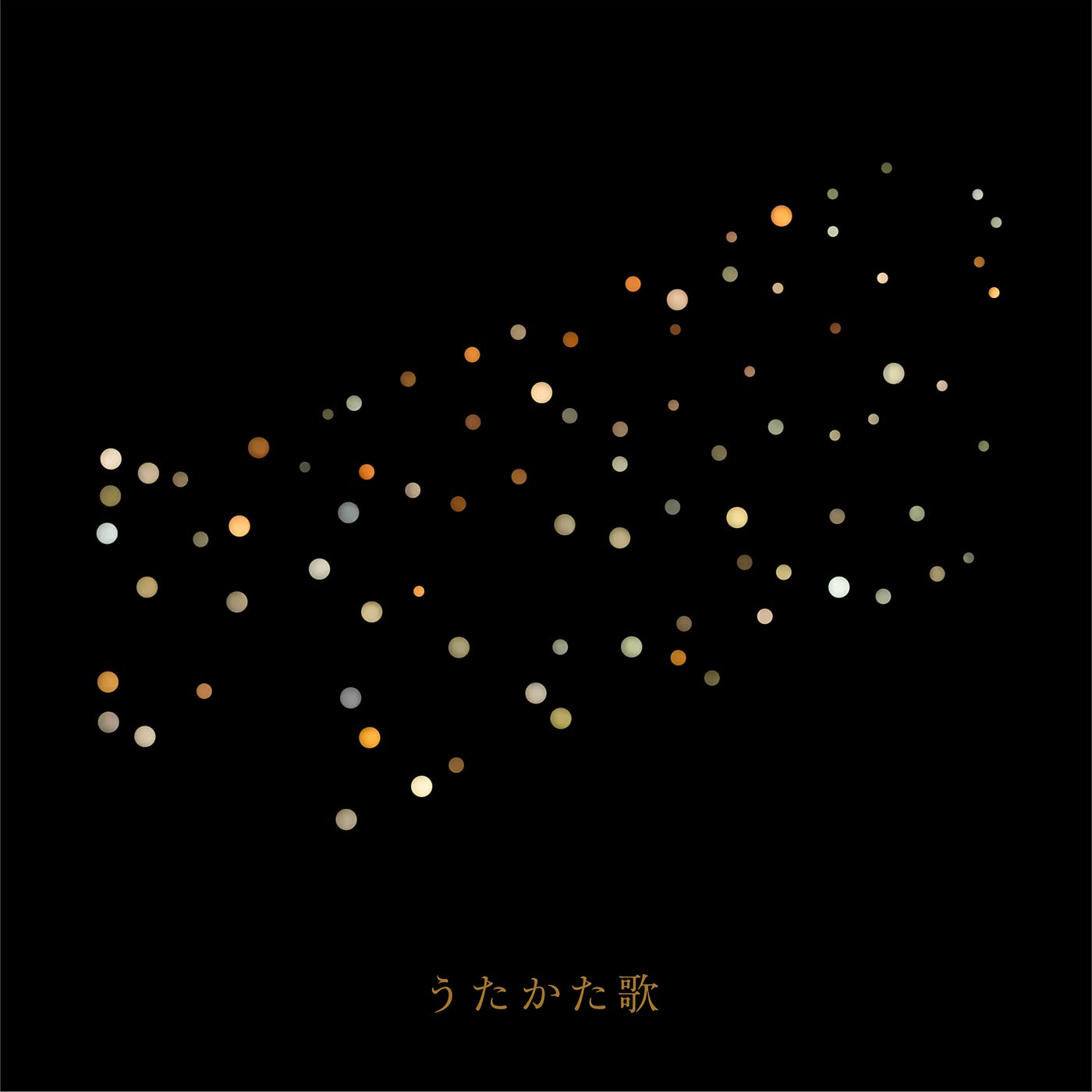 うたかた歌 RADWIMPS 菅田将暉
