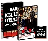 探偵はBARにいる DVD3枚組探偵はここにいる