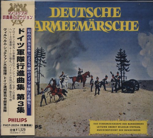 ドイツ軍隊行進曲集 第3集 吹奏楽 ヴィルヘルム・シュテファン大佐 ドイツ連邦軍司令部軍楽隊