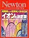<STRONG>Newton</STRONG> <STRONG>(ニュートン)</STRONG> <STRONG>2007年</STRONG> <STRONG>04月号</STRONG> <STRONG>[雑誌]</STRONG>