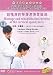 Chinese Medicine Massage Cures Diseases in Good Effects: Massage and Rehabilitation Exercise of the Cervical Spondylosis