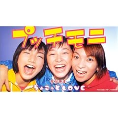 ビデオちょこっとLOVE [VHS]