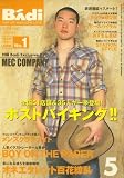 Badi (バディ) 2008年 05月号 [雑誌]