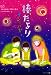 椿だより (EDGE COMIX)