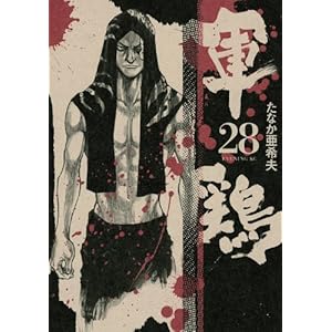 �R�{(28) (�C�u�j���OKC)