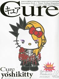 Cure (キュア) 2010年 10月号 [雑誌]
