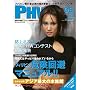 [PHW]2008�N8����(Vol.25) �u�t�B���s�����ɏ��}�K�W���v