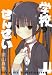 �w�Z�̂��񂹂�(4) (�K���K���R�~�b�N�XONLINE)