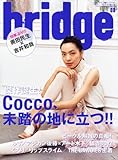 bridge (ブリッジ) 2010年 08月号 [雑誌]-