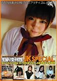 À¸»£¤ê½÷»Ò¹»À¸ JK SPECIAL 2