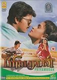 Priyamudhan Tamil Movie