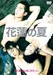 �Ԙ@�̉� [DVD]