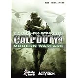 コールオブデューティ4 モダン・ウォーフェア 英語版+日本語アップグレード版