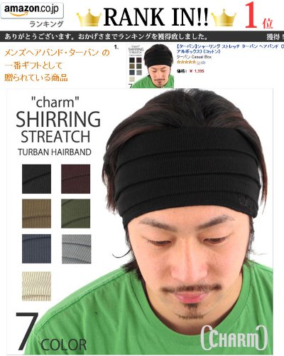 【ターバン】シャーリング ストレッチ ターバン ヘアバンド 〈カジュアルボックス〉〈ランニング〉