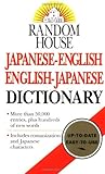 Random House Japanese-English English-Japanese Dictionary