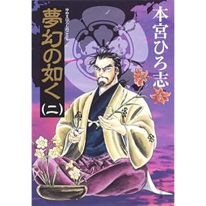 �����̔@�� 2 (�W�p�Е��Ɂ\�R�~�b�N��) (�W�p�Е��� �� 8-70)