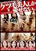 �P�c�є��l���������Ȃ��B [DVD]