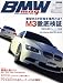 BMW mag Vol.17 (タツミムック IMPORT SPORTS TUNING)