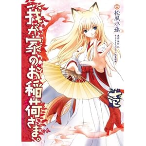 �䂪�Ƃ̂���ׂ��܁B 1 (�d���R�~�b�N�X)