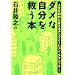 ���X�g�P